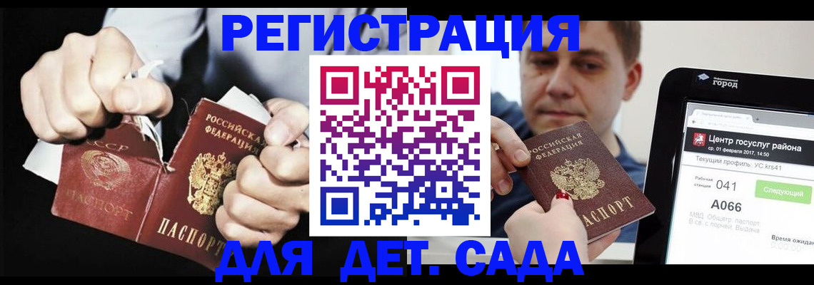 временная регистрация гарантия в Краснослободске