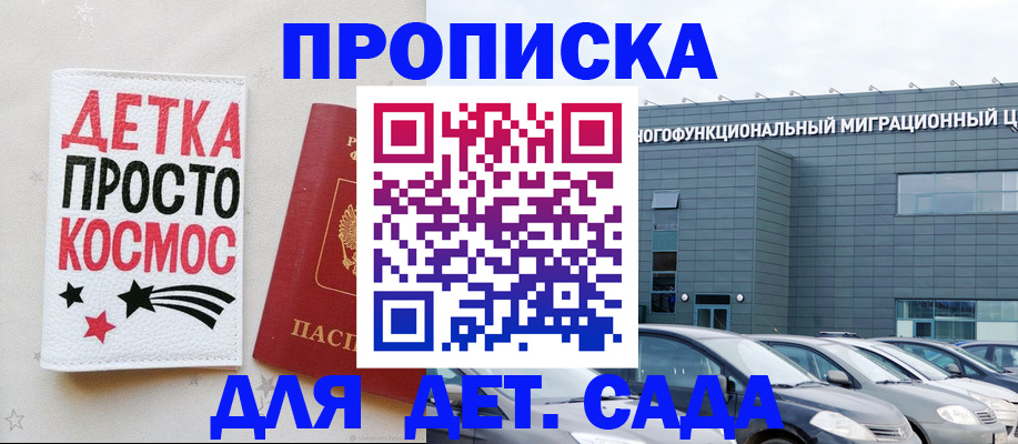 временная регистрация госуслуги в Краснослободске