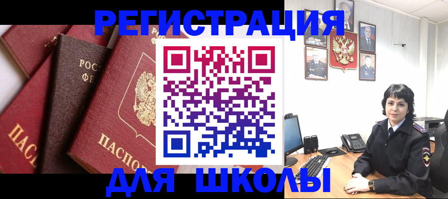 прописка гарантия в Краснослободске